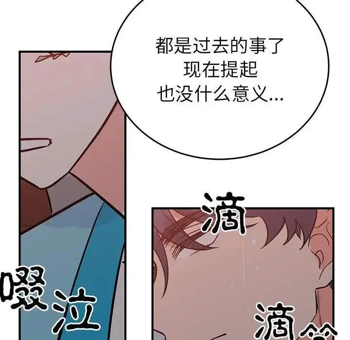 漫画《毒酒》第26话第106张图