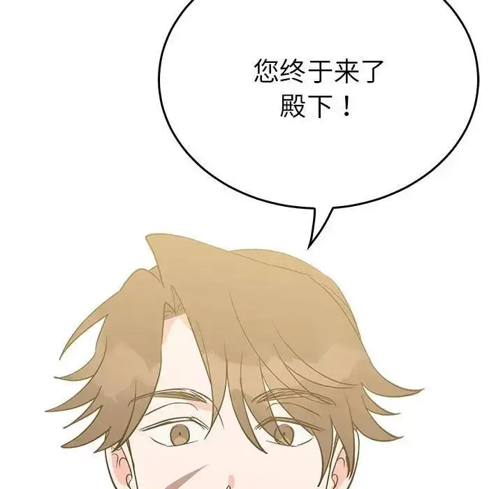 漫画《毒酒》第26话第11张图