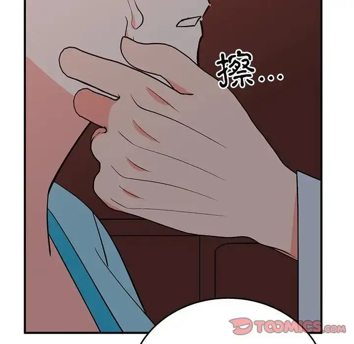 漫画《毒酒》第26话第111张图