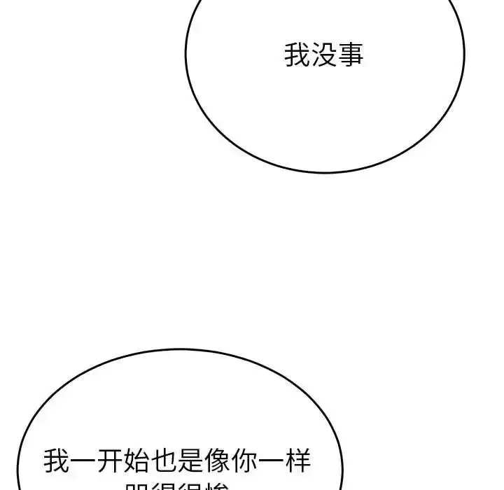 漫画《毒酒》第26话第112张图