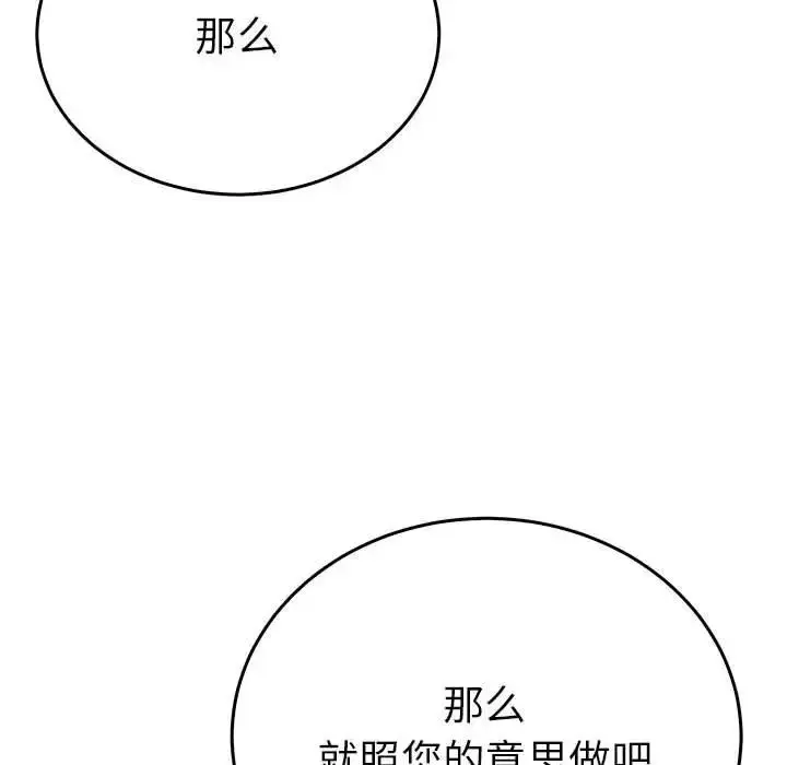 漫画《毒酒》第26话第119张图