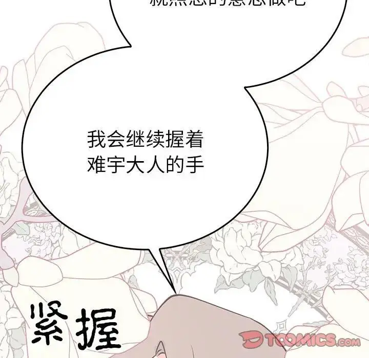 漫画《毒酒》第26话第120张图