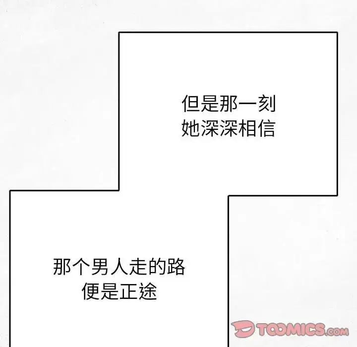 漫画《毒酒》第26话第126张图