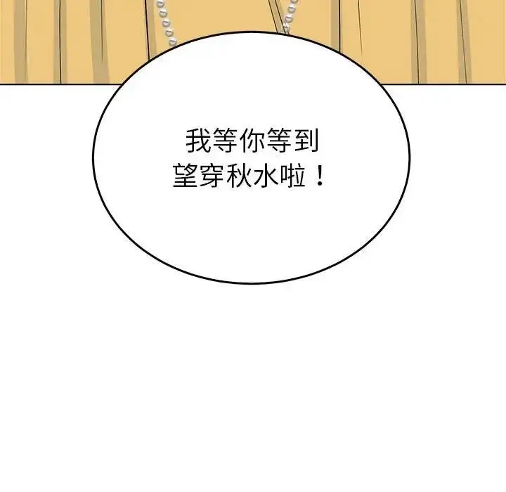 漫画《毒酒》第26话第13张图