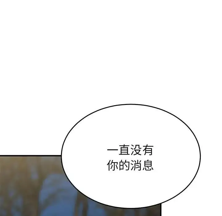 漫画《毒酒》第26话第16张图