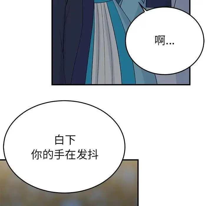 漫画《毒酒》第26话第19张图