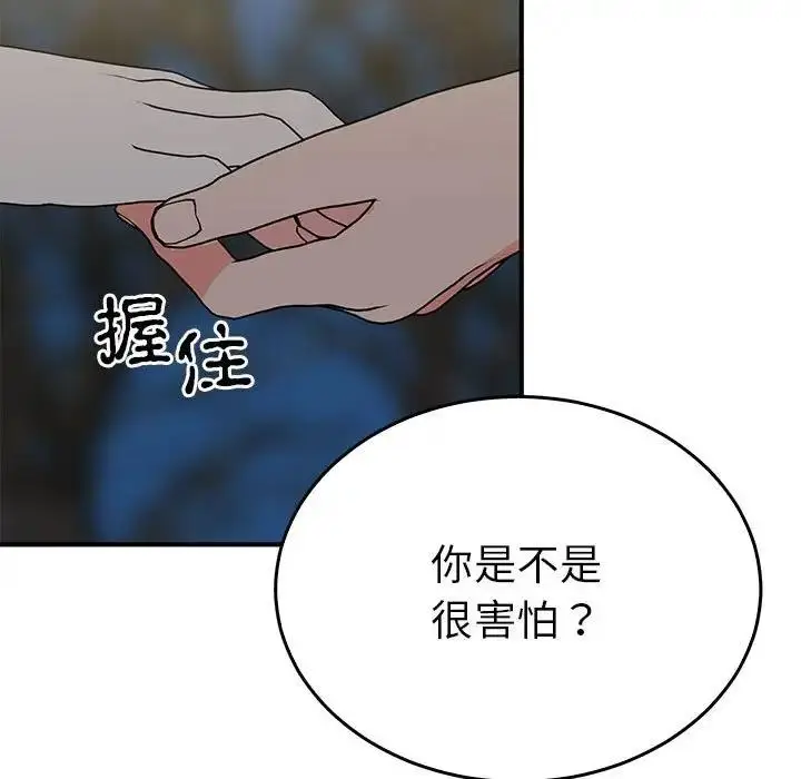 漫画《毒酒》第26话第20张图