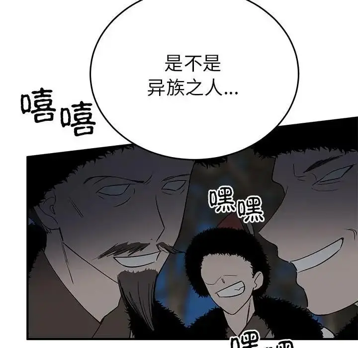 漫画《毒酒》第26话第23张图