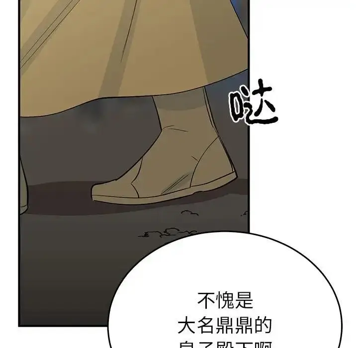 漫画《毒酒》第26话第25张图