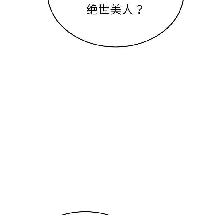 漫画《毒酒》第26话第28张图