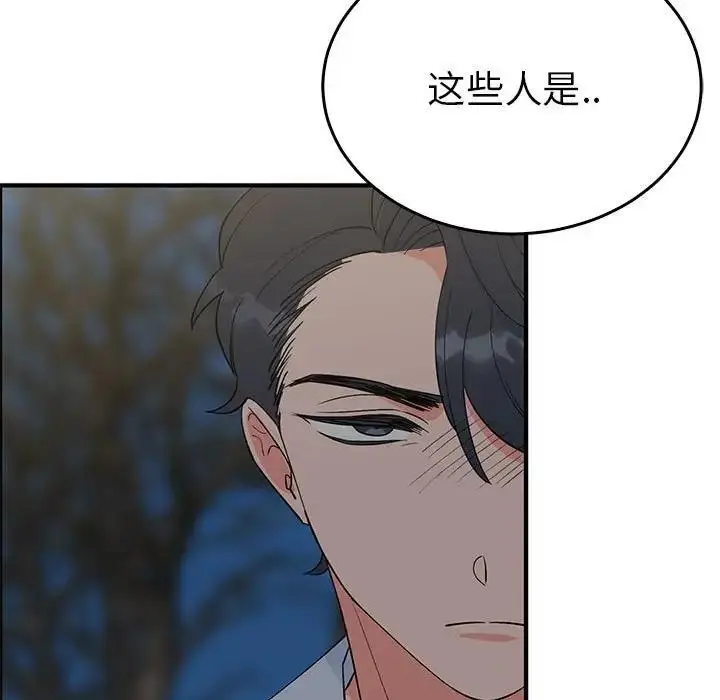 漫画《毒酒》第26话第5张图