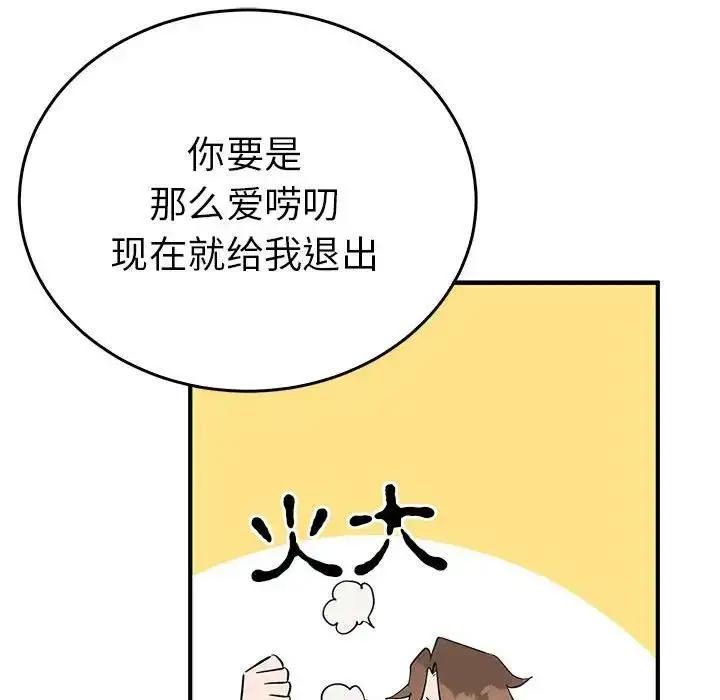 漫画《毒酒》第26话第52张图