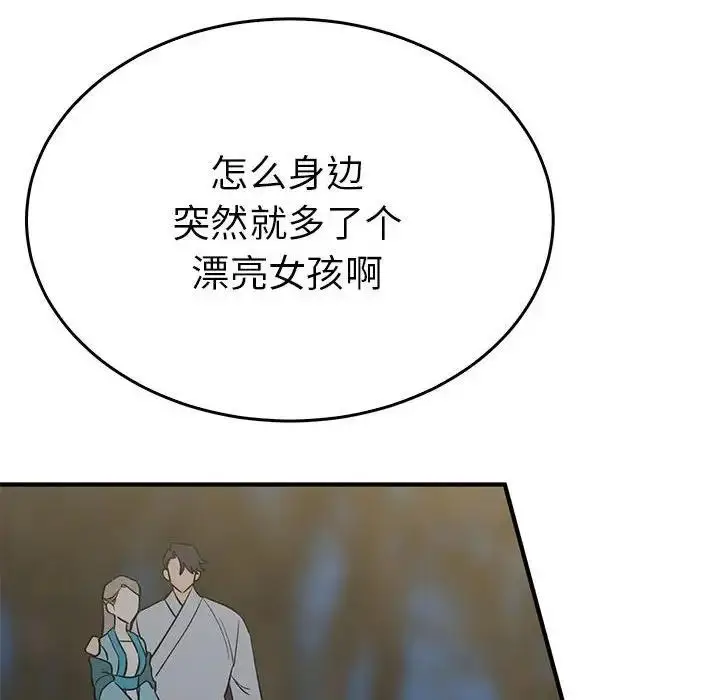 漫画《毒酒》第26话第59张图