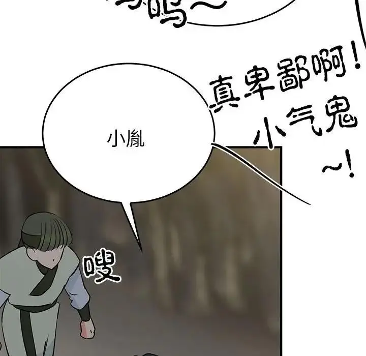 漫画《毒酒》第26话第71张图