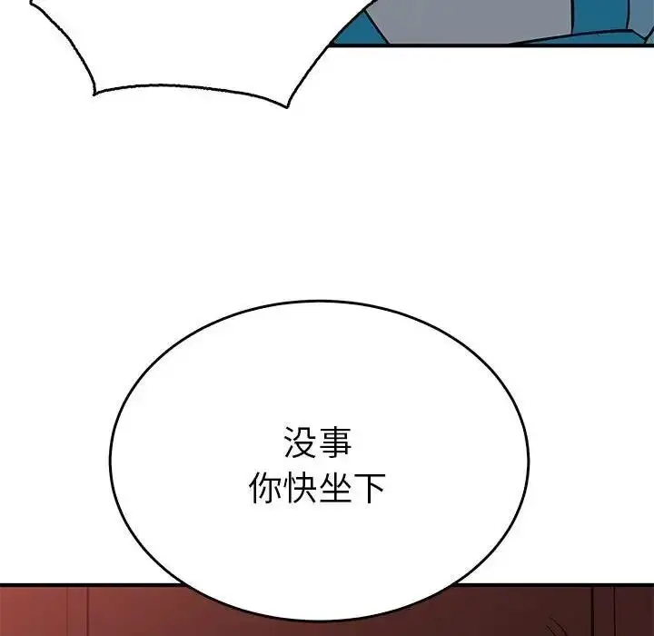 漫画《毒酒》第26话第79张图