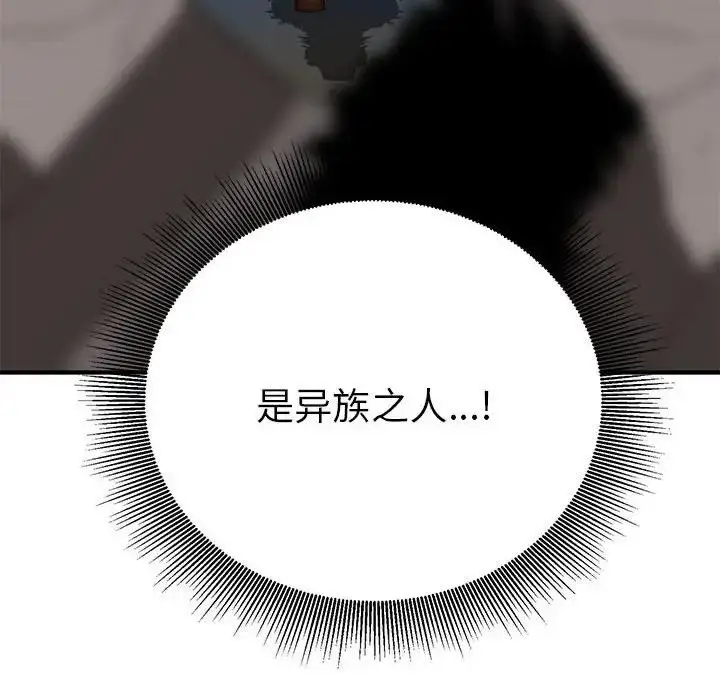漫画《毒酒》第26话第8张图