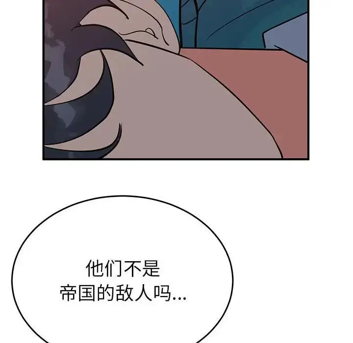 漫画《毒酒》第26话第83张图