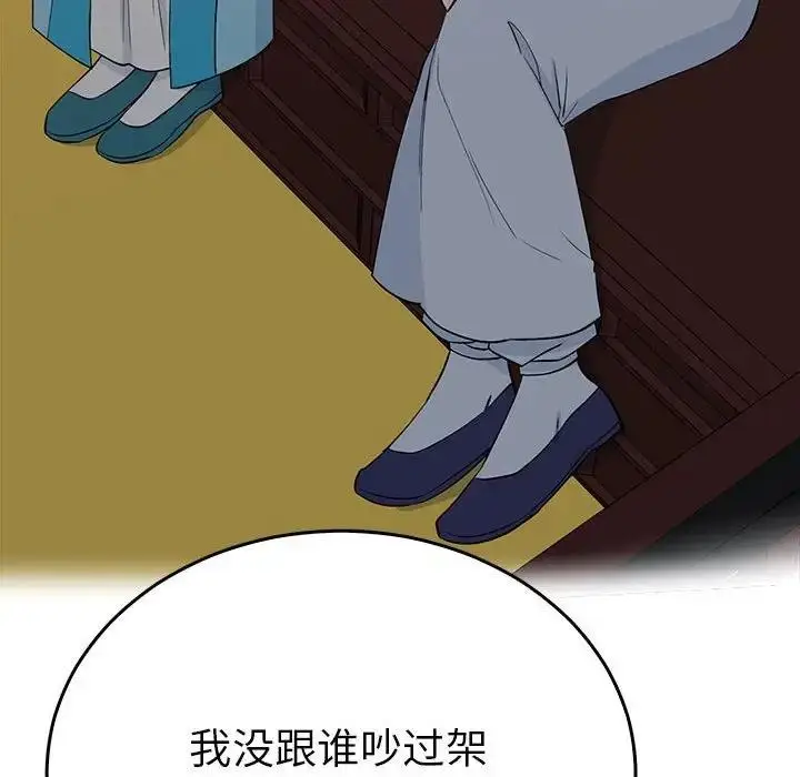 漫画《毒酒》第26话第86张图