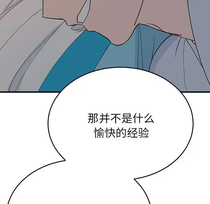漫画《毒酒》第26话第88张图