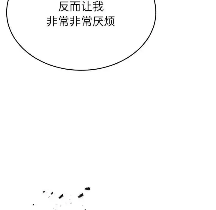 漫画《毒酒》第26话第89张图