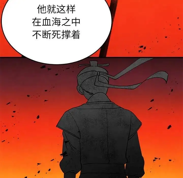 漫画《毒酒》第26话第92张图