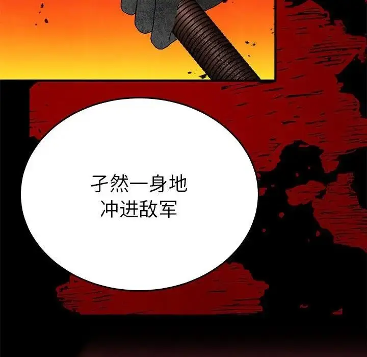 漫画《毒酒》第26话第94张图