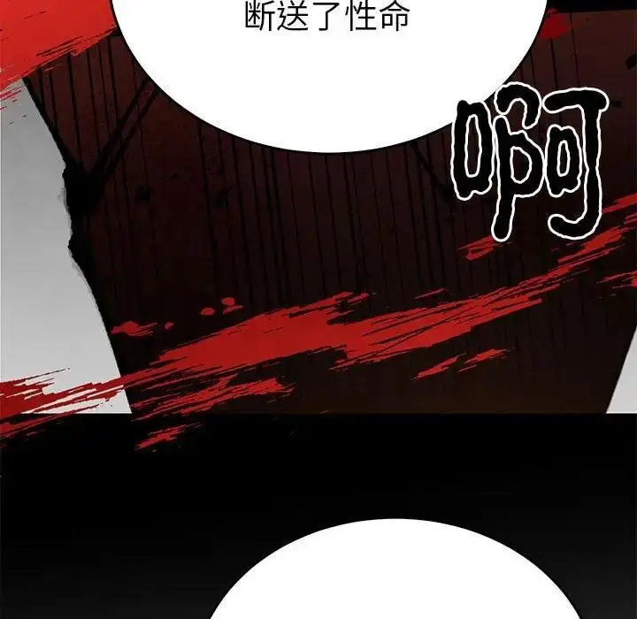漫画《毒酒》第26话第98张图