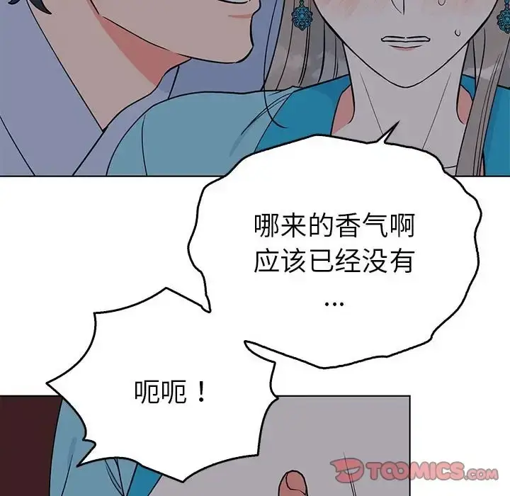 漫画《毒酒》第27话第10张图