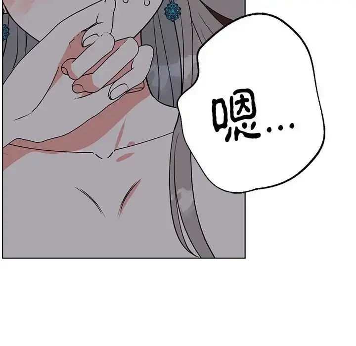 漫画《毒酒》第27话第100张图