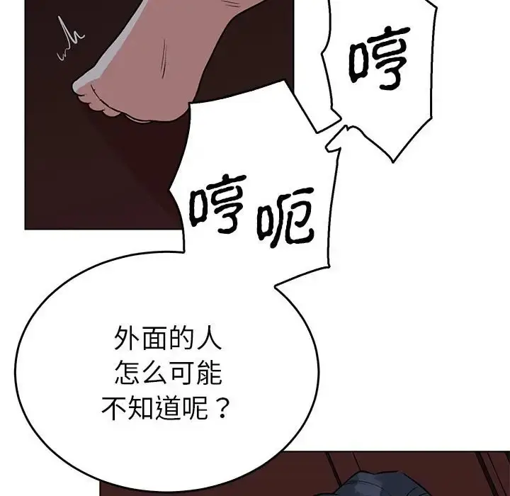 漫画《毒酒》第27话第108张图