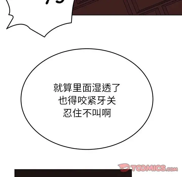 漫画《毒酒》第27话第110张图