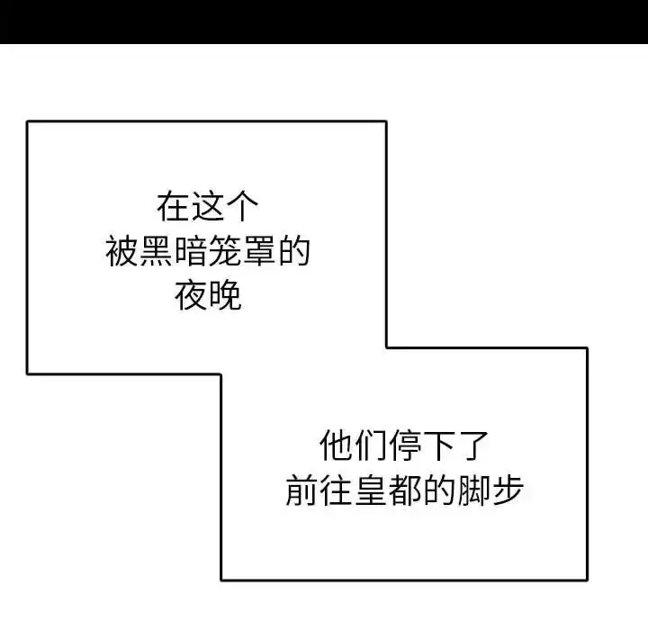 漫画《毒酒》第27话第15张图