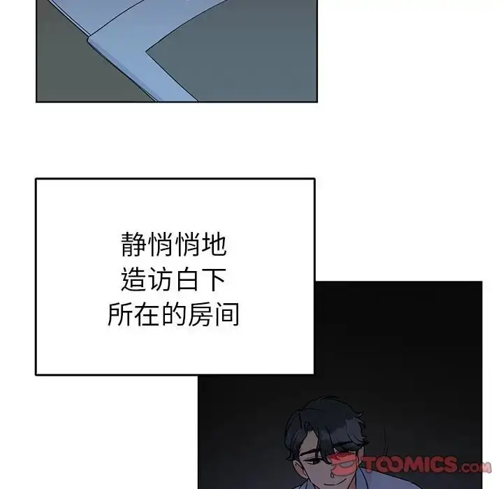 漫画《毒酒》第27话第18张图