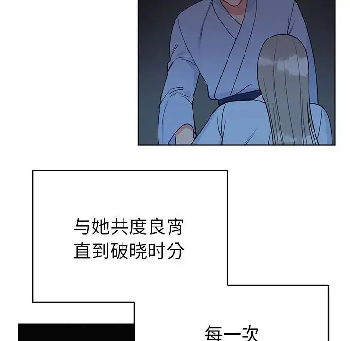 漫画《毒酒》第27话第19张图