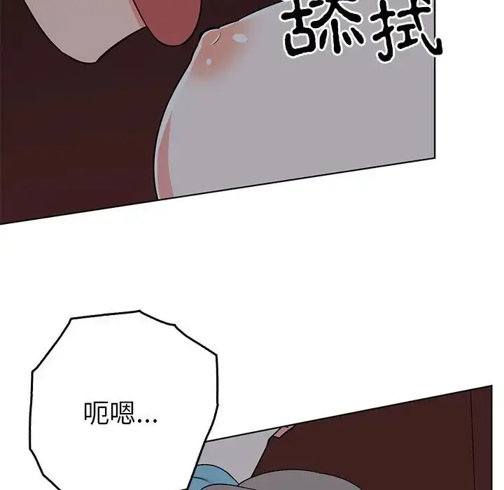 漫画《毒酒》第27话第25张图