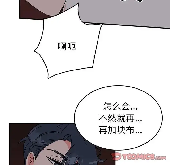 漫画《毒酒》第27话第30张图