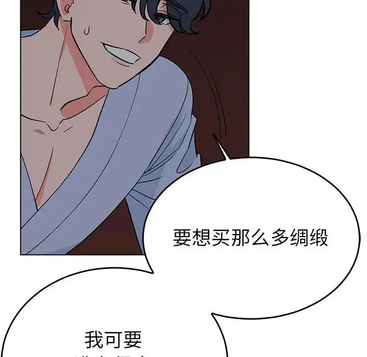漫画《毒酒》第27话第31张图