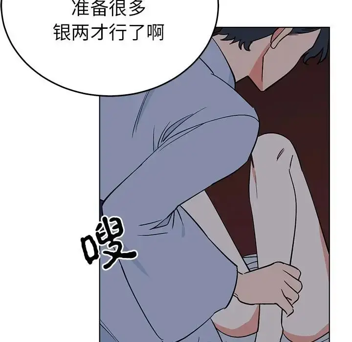 漫画《毒酒》第27话第32张图