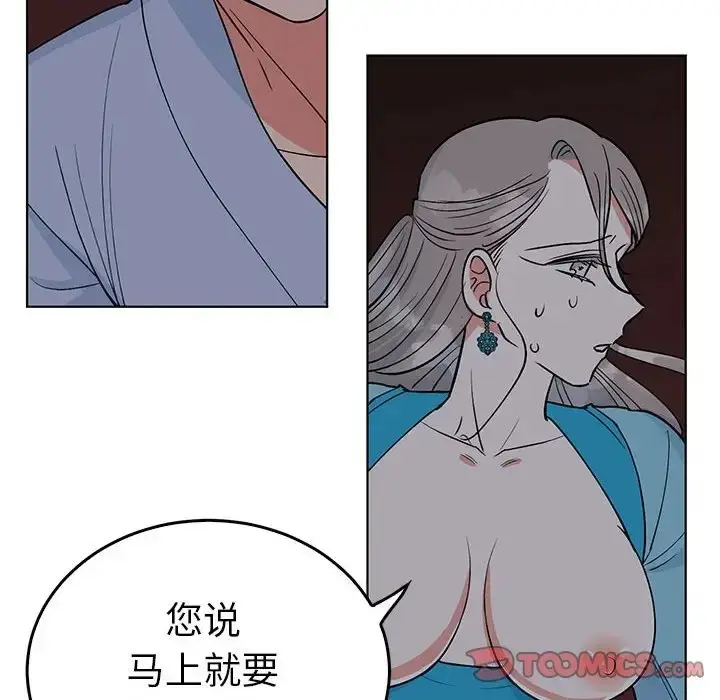 漫画《毒酒》第27话第34张图