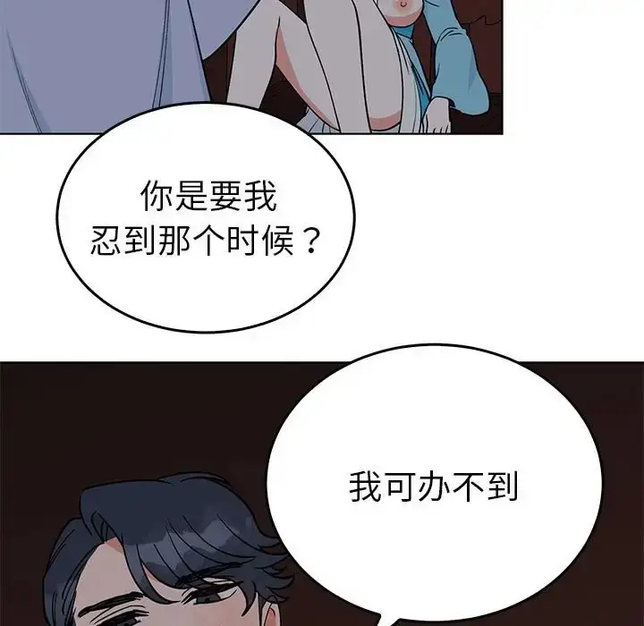 漫画《毒酒》第27话第36张图