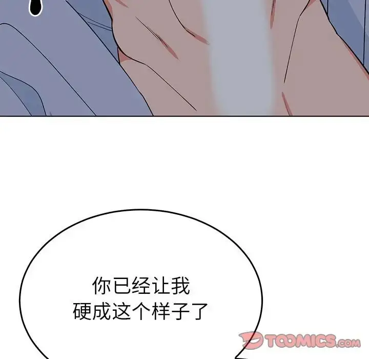 漫画《毒酒》第27话第38张图