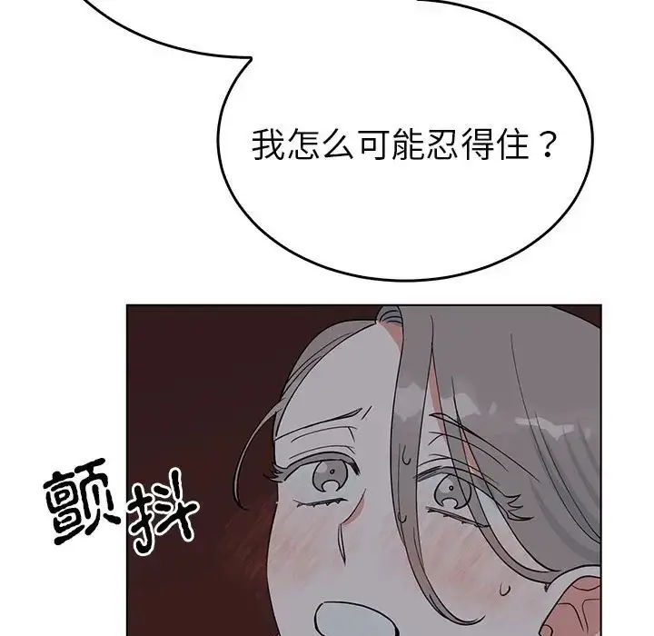 漫画《毒酒》第27话第39张图