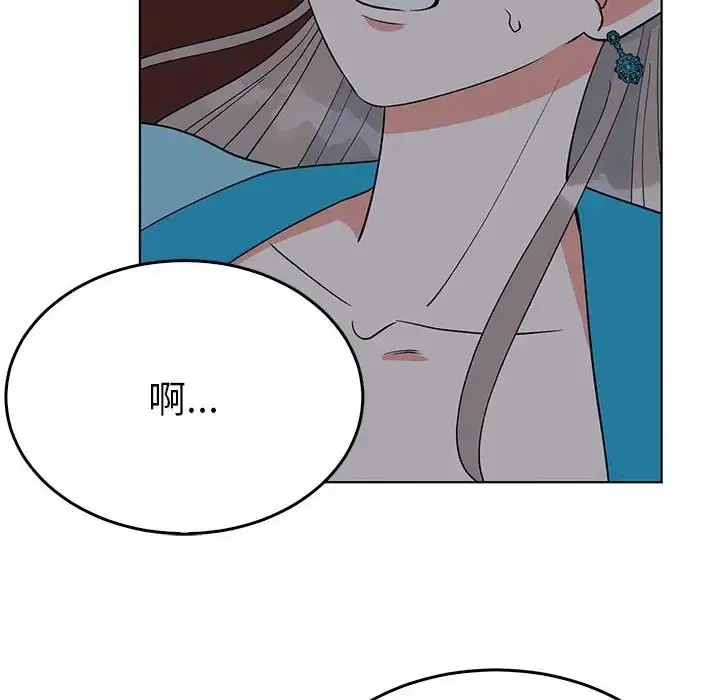 漫画《毒酒》第27话第40张图