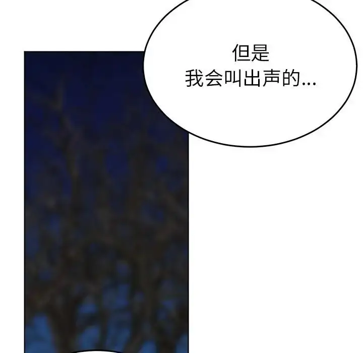 漫画《毒酒》第27话第41张图