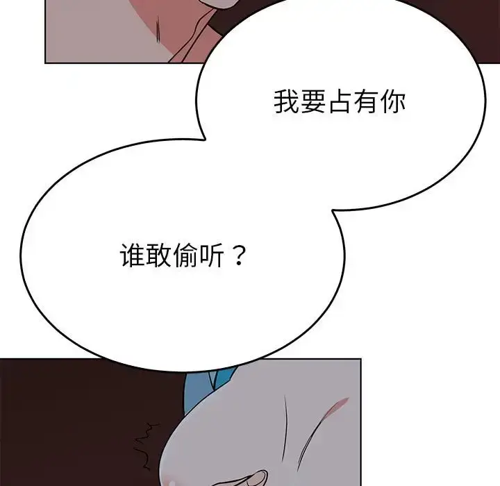 漫画《毒酒》第27话第43张图