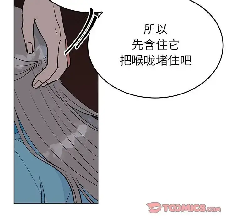 漫画《毒酒》第27话第50张图