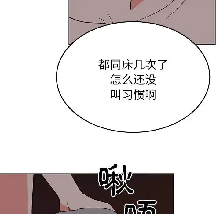 漫画《毒酒》第27话第55张图