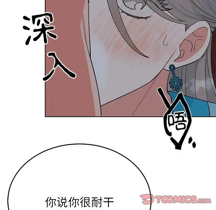 漫画《毒酒》第27话第58张图
