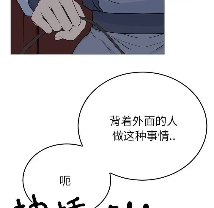 漫画《毒酒》第27话第60张图