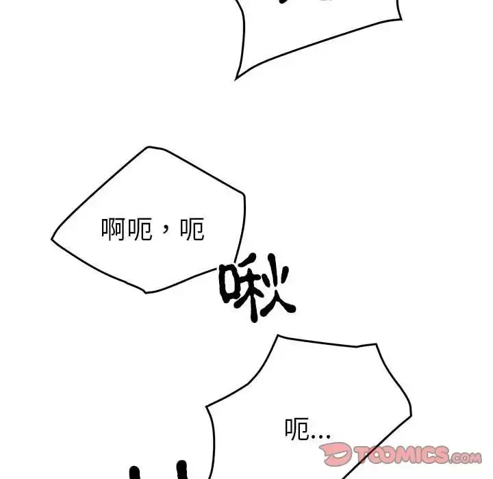 漫画《毒酒》第27话第62张图
